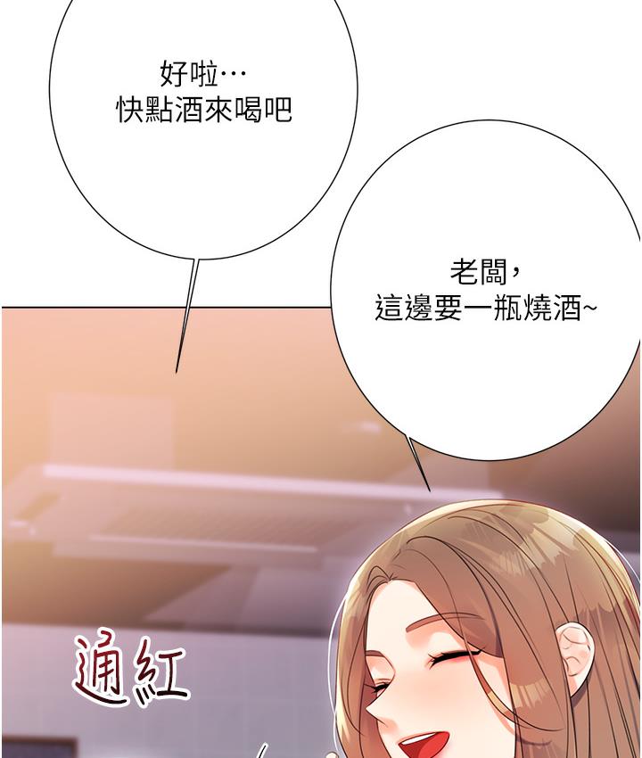 [韩国漫画] 性运刮刮乐 剧情,女学生#[342P]-206