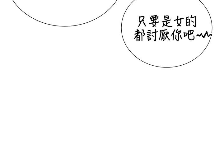 [韩国漫画] 性运刮刮乐 剧情,女学生#[342P]-211