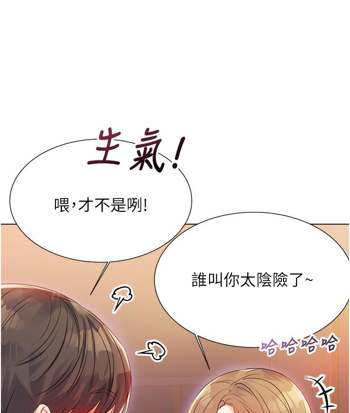 [韩国漫画] 性运刮刮乐 剧情,女学生#[342P]-212
