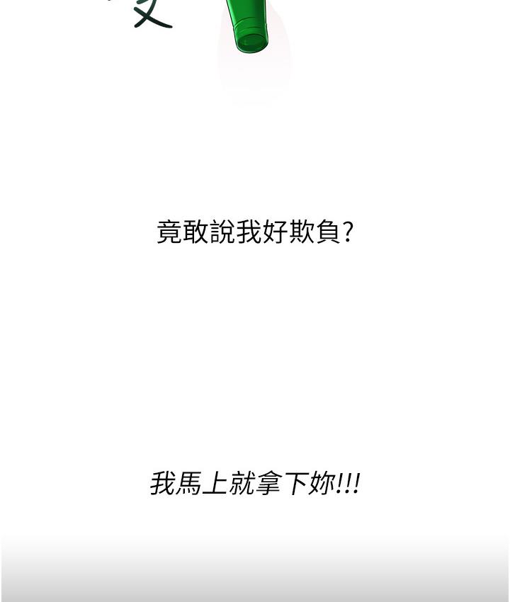 [韩国漫画] 性运刮刮乐 剧情,女学生#[342P]-220