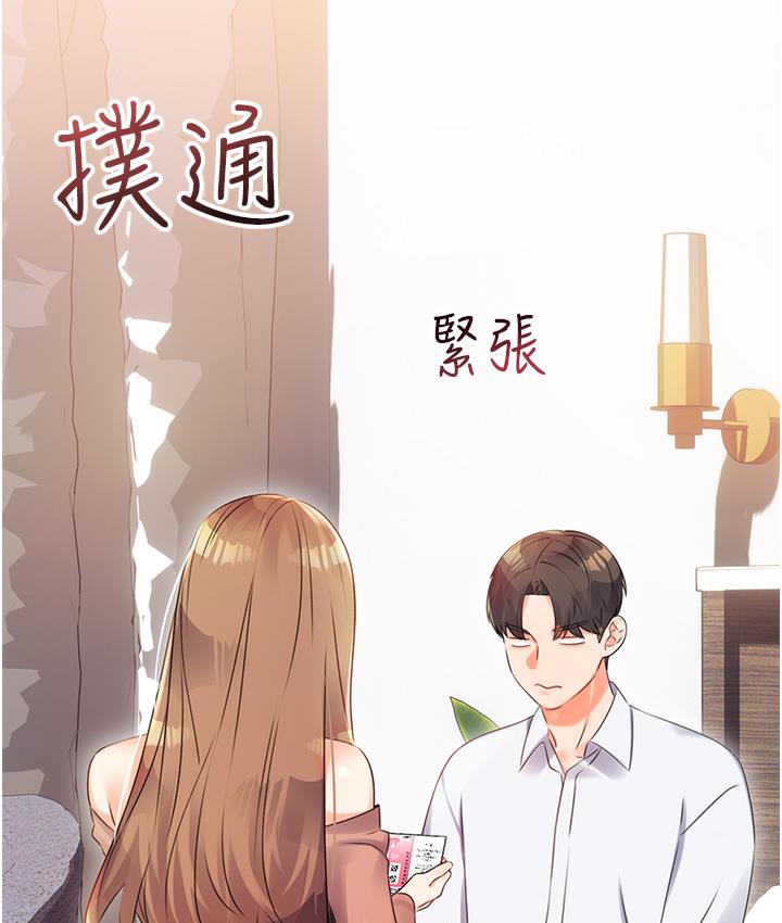 [韩国漫画] 性运刮刮乐 剧情,女学生#[342P]-222