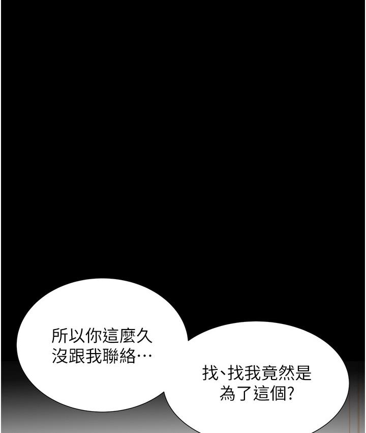 [韩国漫画] 性运刮刮乐 剧情,女学生#[342P]-224
