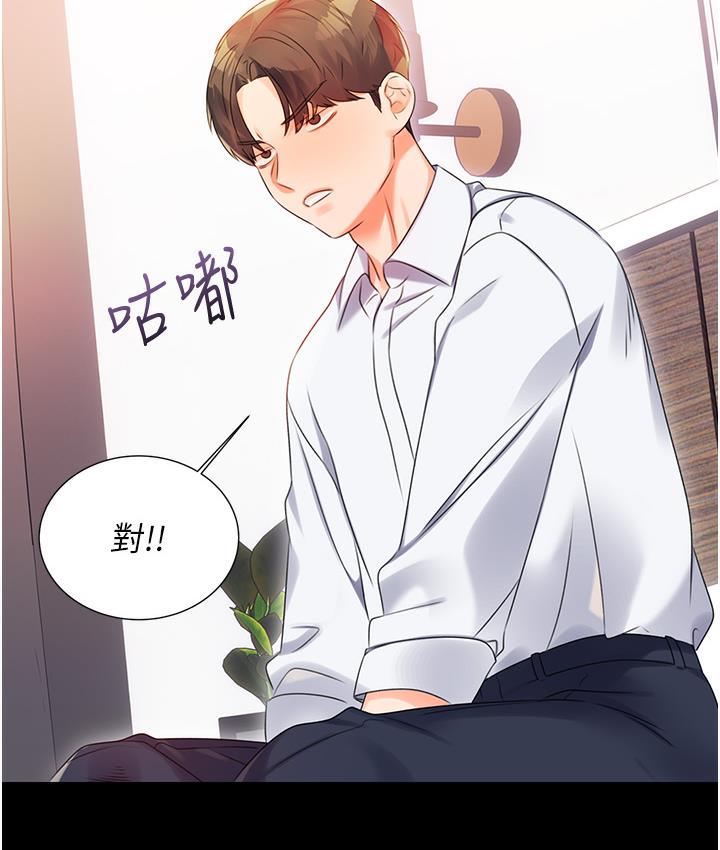 [韩国漫画] 性运刮刮乐 剧情,女学生#[342P]-228