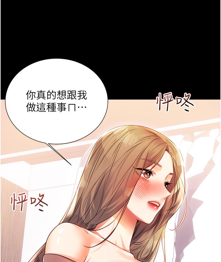 [韩国漫画] 性运刮刮乐 剧情,女学生#[342P]-229