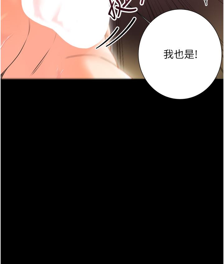 [韩国漫画] 性运刮刮乐 剧情,女学生#[342P]-246