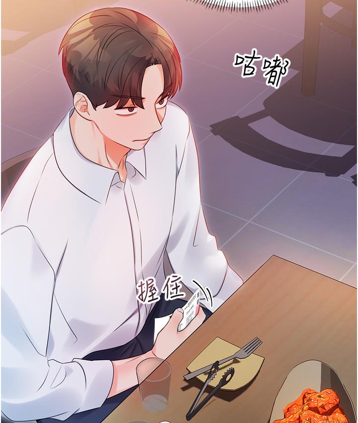 [韩国漫画] 性运刮刮乐 剧情,女学生#[342P]-255