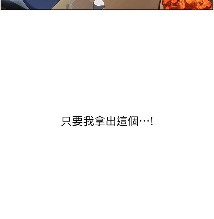 [韩国漫画] 性运刮刮乐 剧情,女学生#[342P]-256