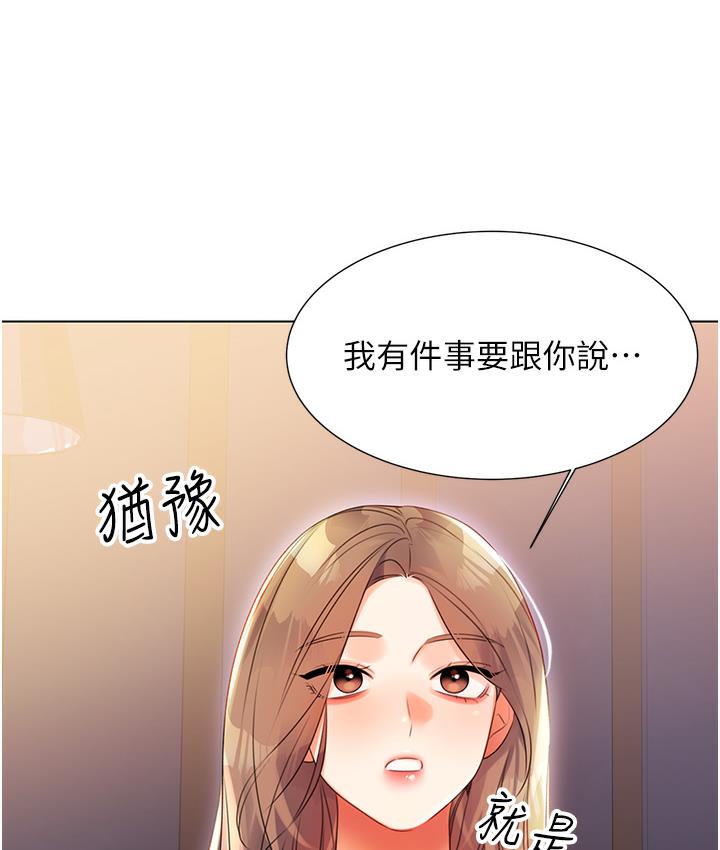 [韩国漫画] 性运刮刮乐 剧情,女学生#[342P]-259