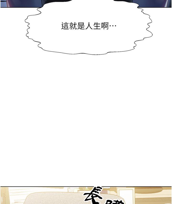 [韩国漫画] 性运刮刮乐 剧情,女学生#[342P]-266
