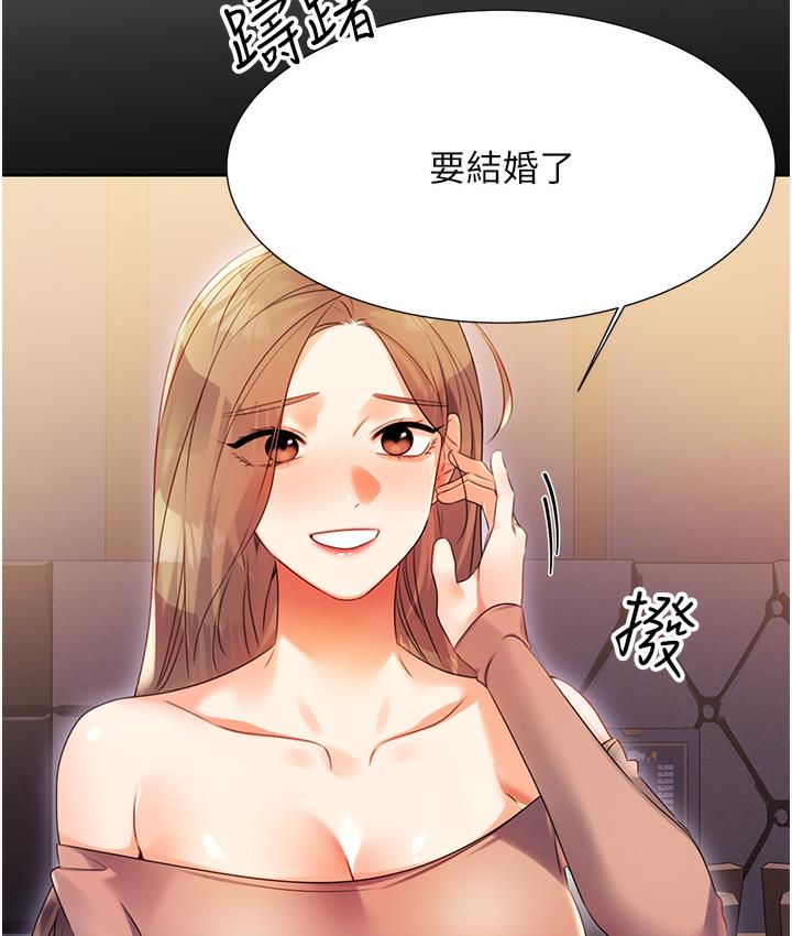[韩国漫画] 性运刮刮乐 剧情,女学生#[342P]-270