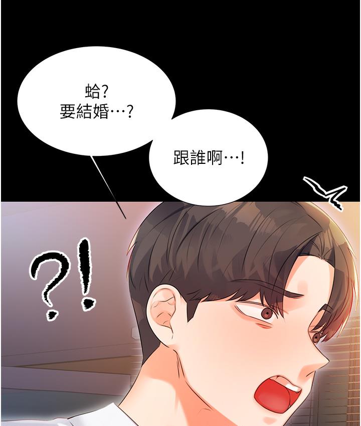 [韩国漫画] 性运刮刮乐 剧情,女学生#[342P]-272