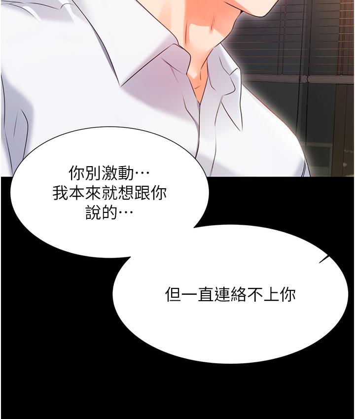 [韩国漫画] 性运刮刮乐 剧情,女学生#[342P]-273