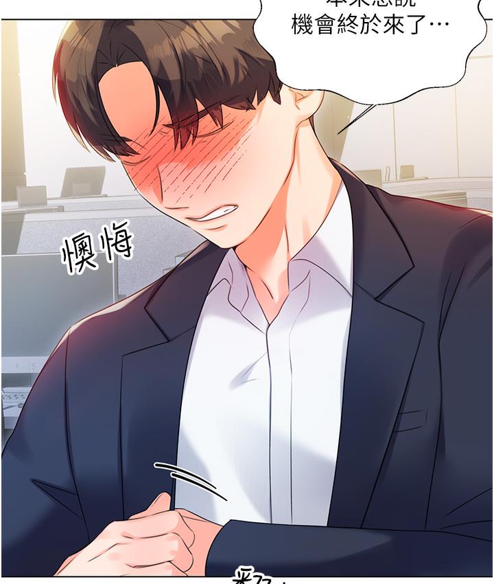 [韩国漫画] 性运刮刮乐 剧情,女学生#[342P]-284