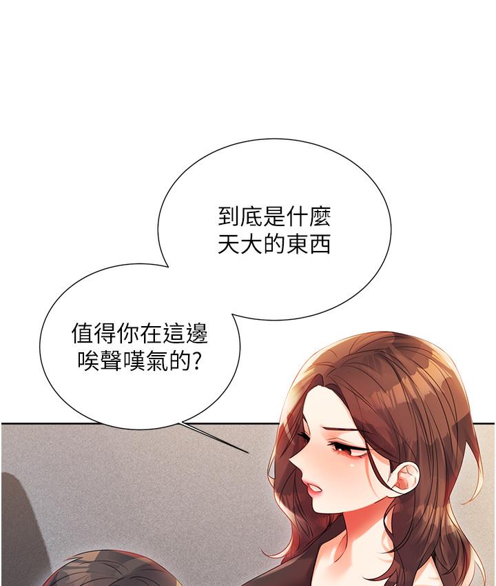 [韩国漫画] 性运刮刮乐 剧情,女学生#[342P]-288