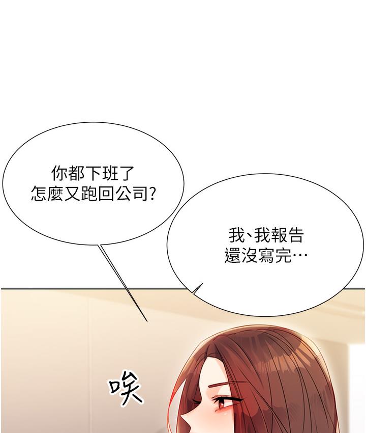 [韩国漫画] 性运刮刮乐 剧情,女学生#[342P]-294