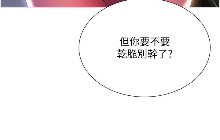 [韩国漫画] 性运刮刮乐 剧情,女学生#[342P]-308