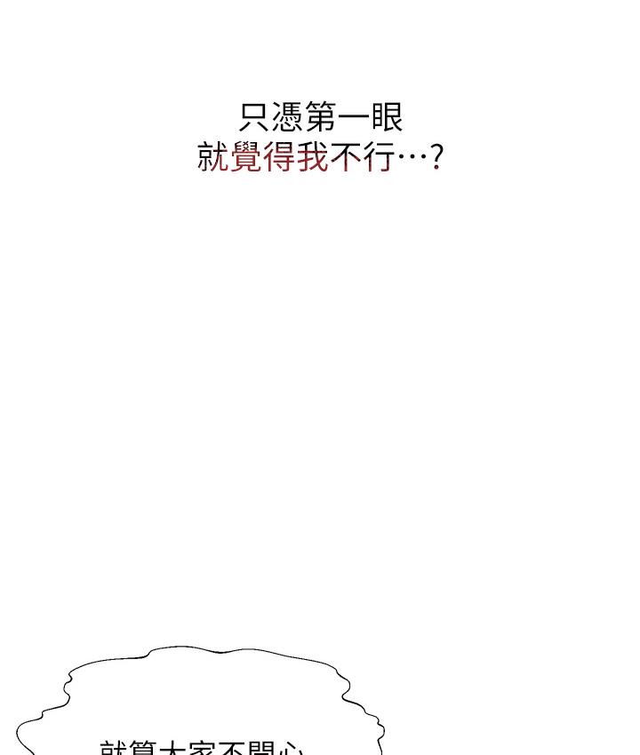 [韩国漫画] 性运刮刮乐 剧情,女学生#[342P]-318