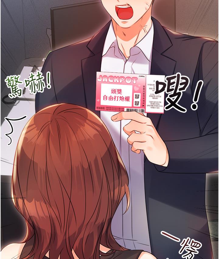 [韩国漫画] 性运刮刮乐 剧情,女学生#[342P]-327