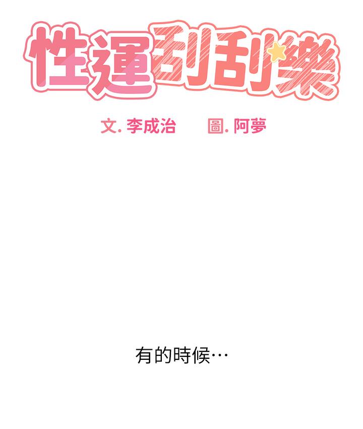 [韩国漫画] 性运刮刮乐 剧情,女学生#[342P]-33