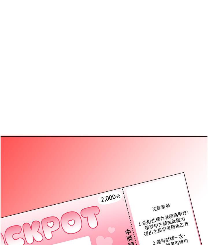 [韩国漫画] 性运刮刮乐 剧情,女学生#[342P]-330