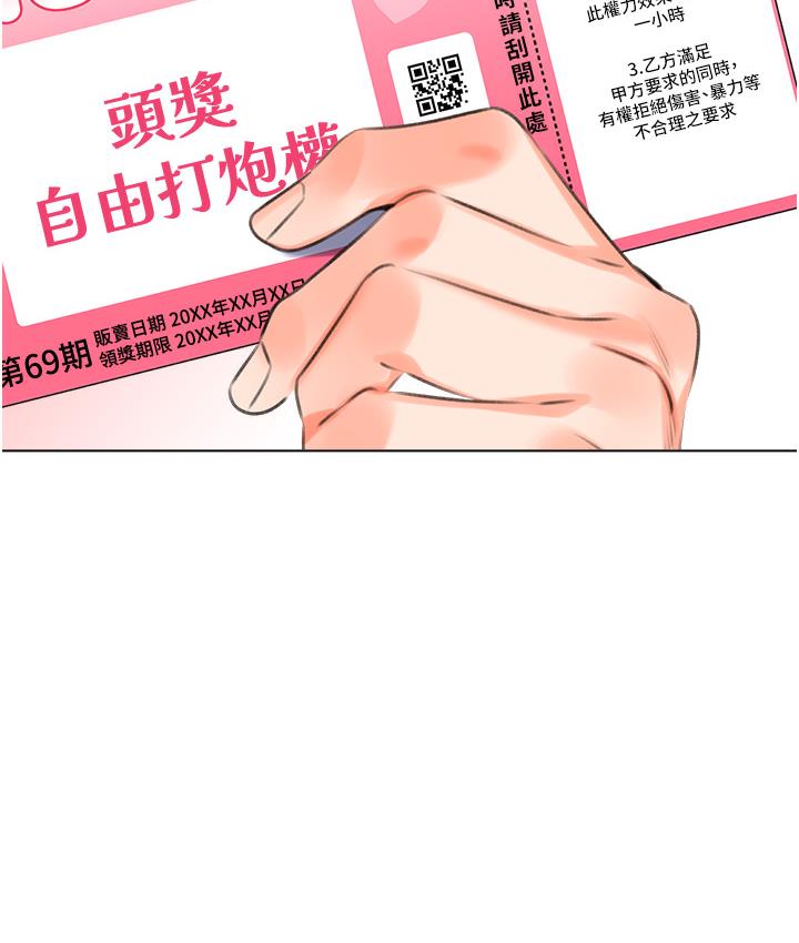 [韩国漫画] 性运刮刮乐 剧情,女学生#[342P]-331