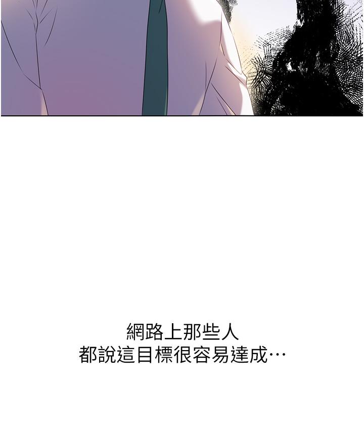 [韩国漫画] 性运刮刮乐 剧情,女学生#[342P]-43