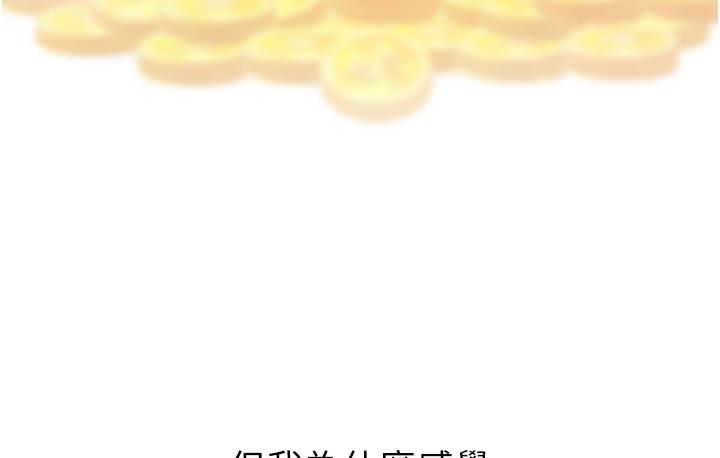 [韩国漫画] 性运刮刮乐 剧情,女学生#[342P]-46