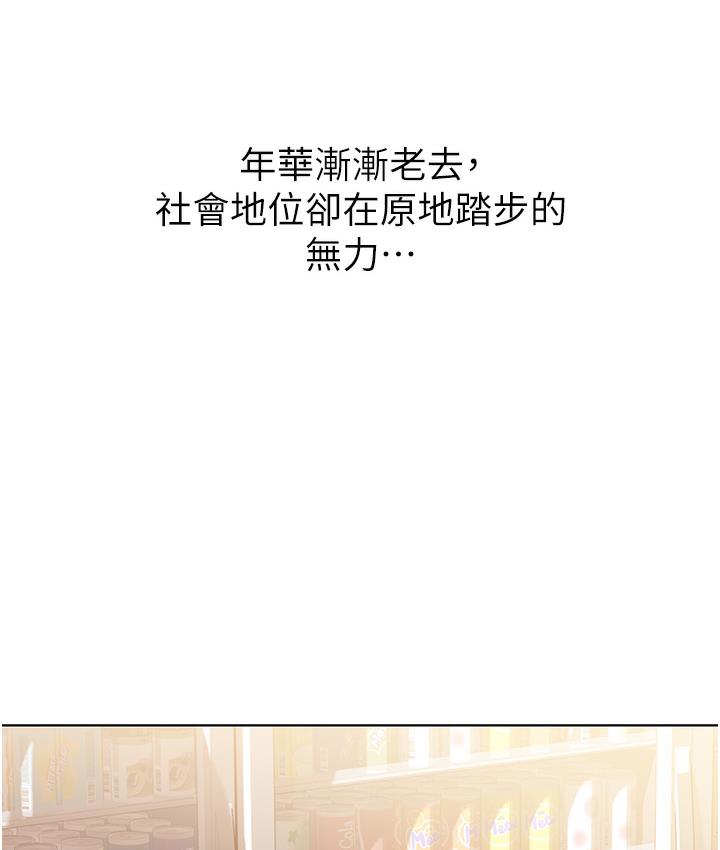 [韩国漫画] 性运刮刮乐 剧情,女学生#[342P]-52