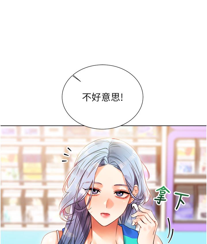 [韩国漫画] 性运刮刮乐 剧情,女学生#[342P]-58