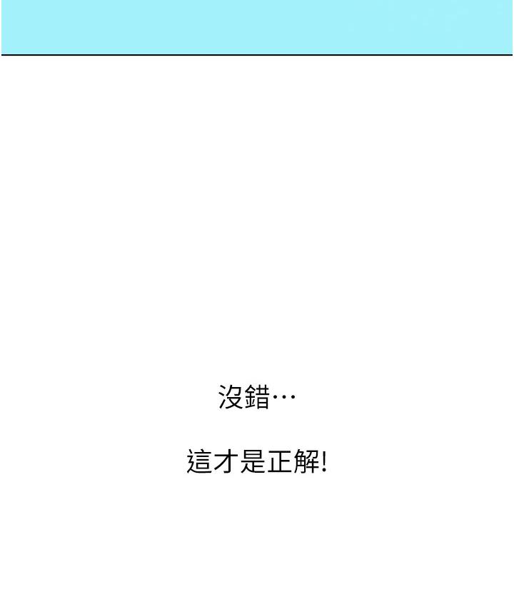 [韩国漫画] 性运刮刮乐 剧情,女学生#[342P]-60