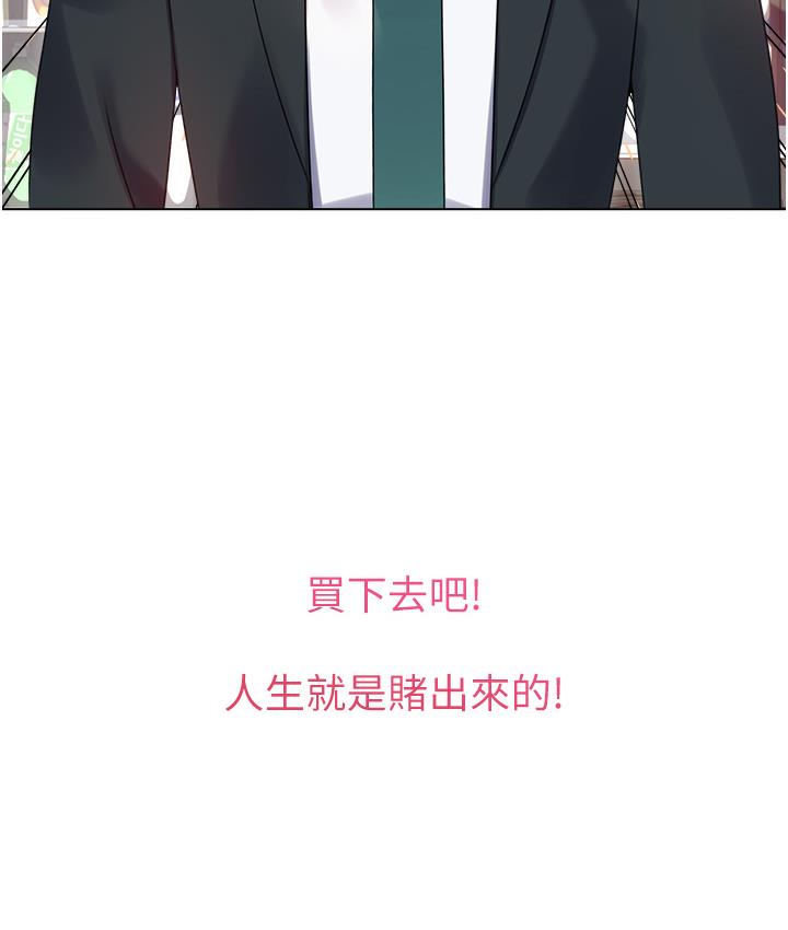 [韩国漫画] 性运刮刮乐 剧情,女学生#[342P]-63