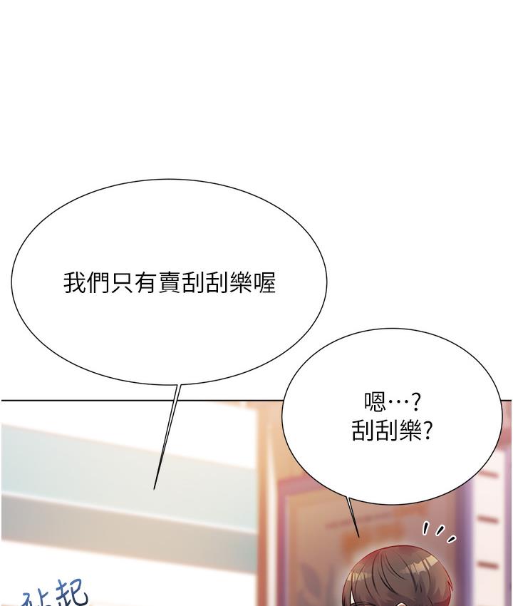 [韩国漫画] 性运刮刮乐 剧情,女学生#[342P]-64