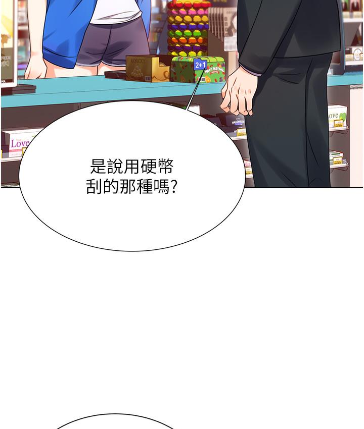 [韩国漫画] 性运刮刮乐 剧情,女学生#[342P]-66