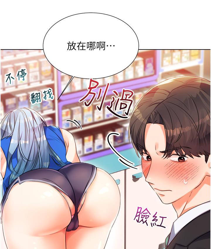 [韩国漫画] 性运刮刮乐 剧情,女学生#[342P]-70