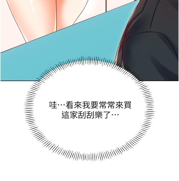 [韩国漫画] 性运刮刮乐 剧情,女学生#[342P]-71