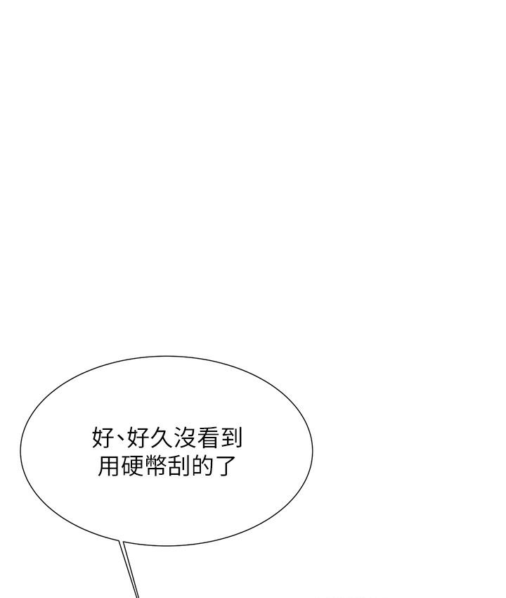 [韩国漫画] 性运刮刮乐 剧情,女学生#[342P]-72