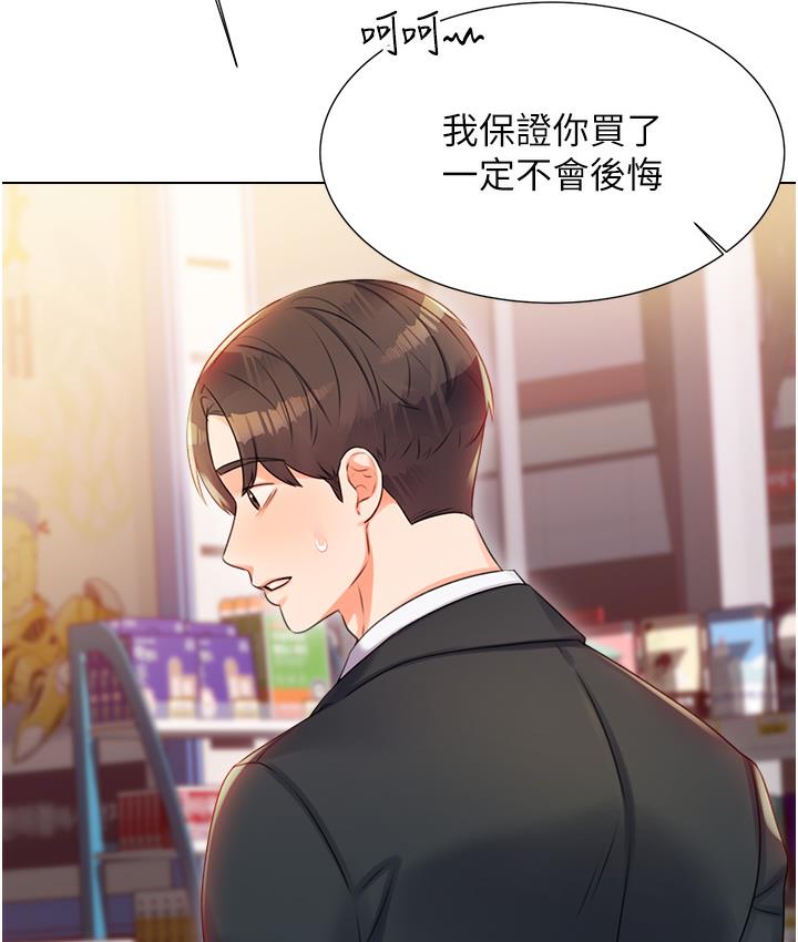 [韩国漫画] 性运刮刮乐 剧情,女学生#[342P]-73