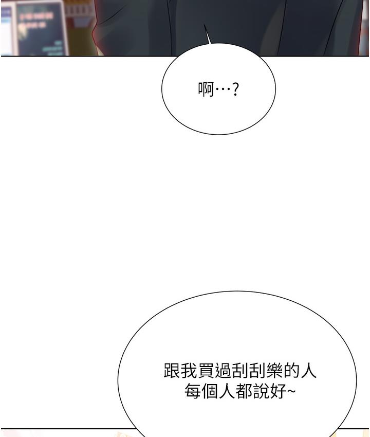 [韩国漫画] 性运刮刮乐 剧情,女学生#[342P]-74