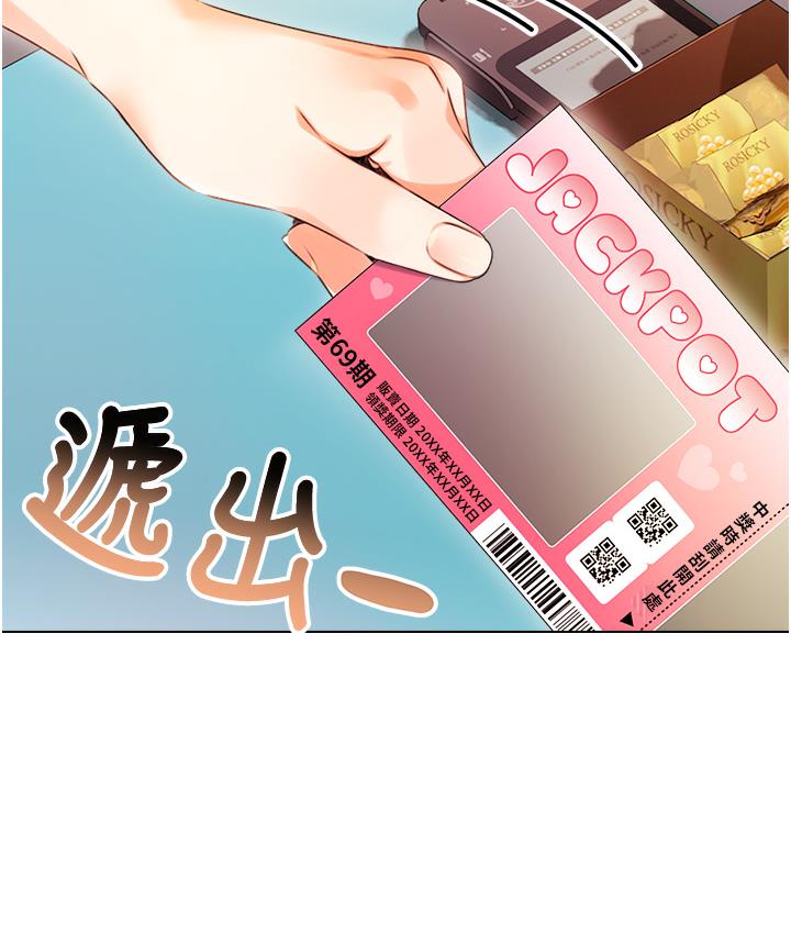 [韩国漫画] 性运刮刮乐 剧情,女学生#[342P]-78