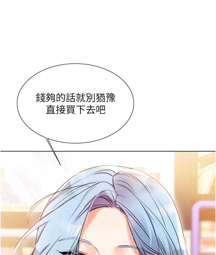 [韩国漫画] 性运刮刮乐 剧情,女学生#[342P]-85