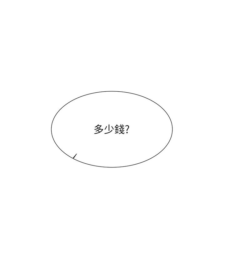 [韩国漫画] 性运刮刮乐 剧情,女学生#[342P]-88