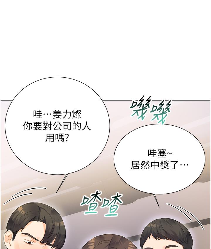 [韩国漫画] 性运刮刮乐 剧情,女学生#[342P]-92