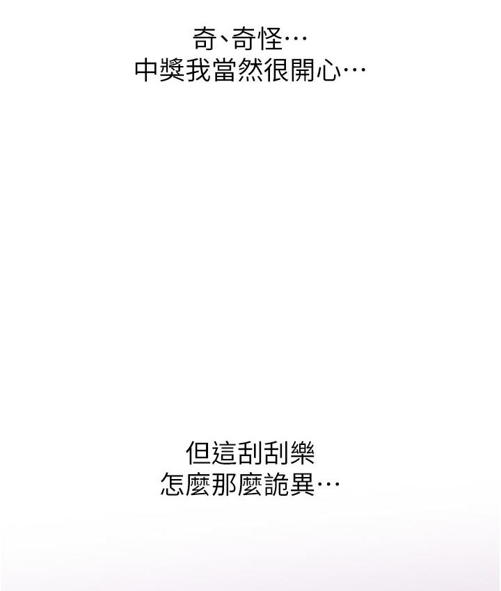 [韩国漫画] 性运刮刮乐 剧情,女学生#[342P]-94