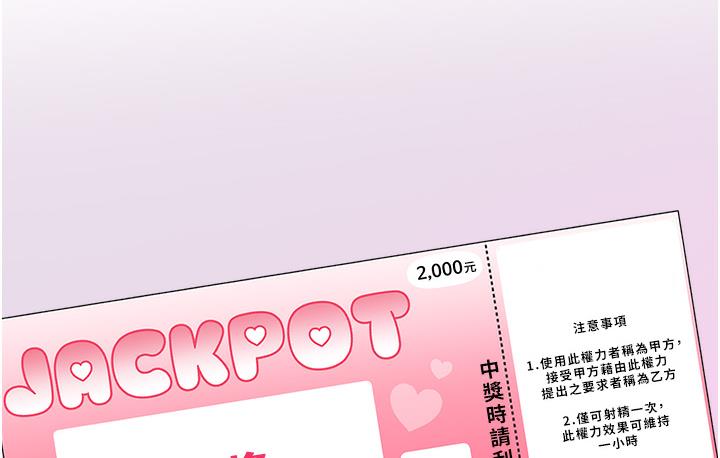 [韩国漫画] 性运刮刮乐 剧情,女学生#[342P]-95