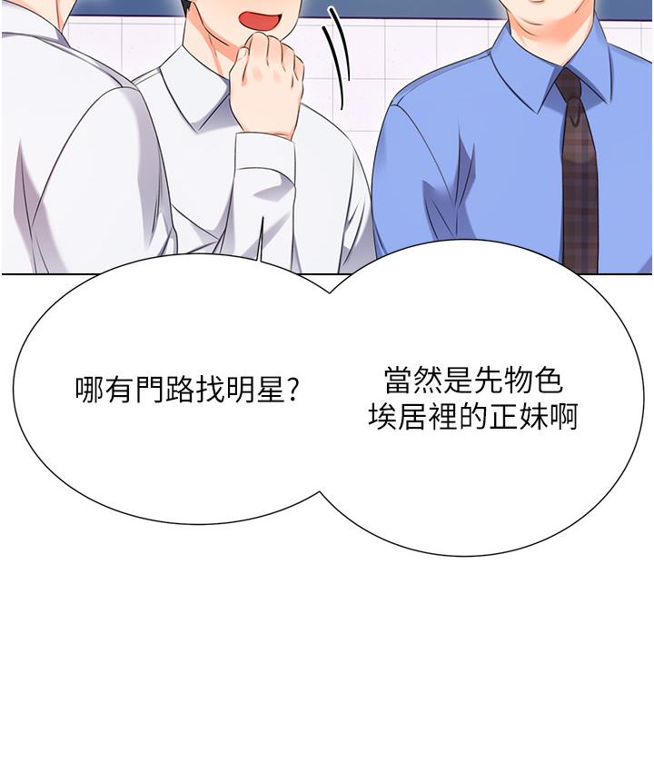 [韩国漫画] 性运刮刮乐 剧情,女学生#[342P]-98
