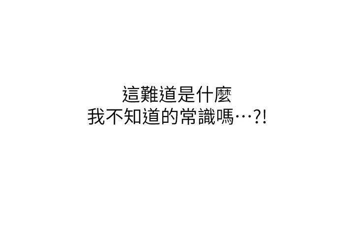 [韩国漫画] 性运刮刮乐 剧情,女学生#[342P]-99