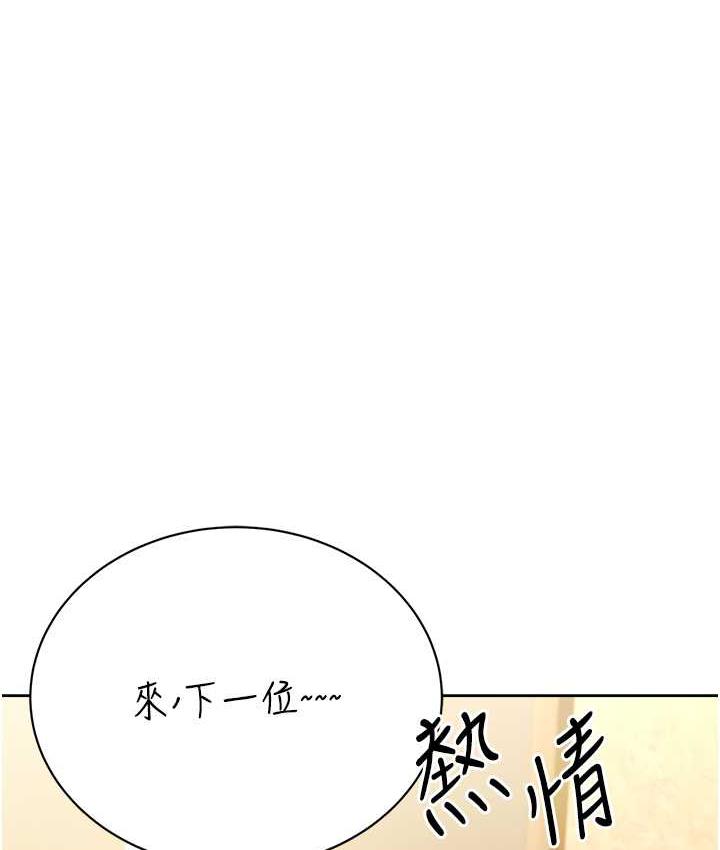 [韩国漫画] 性运刮刮乐 剧情,女学生#[169P]-1