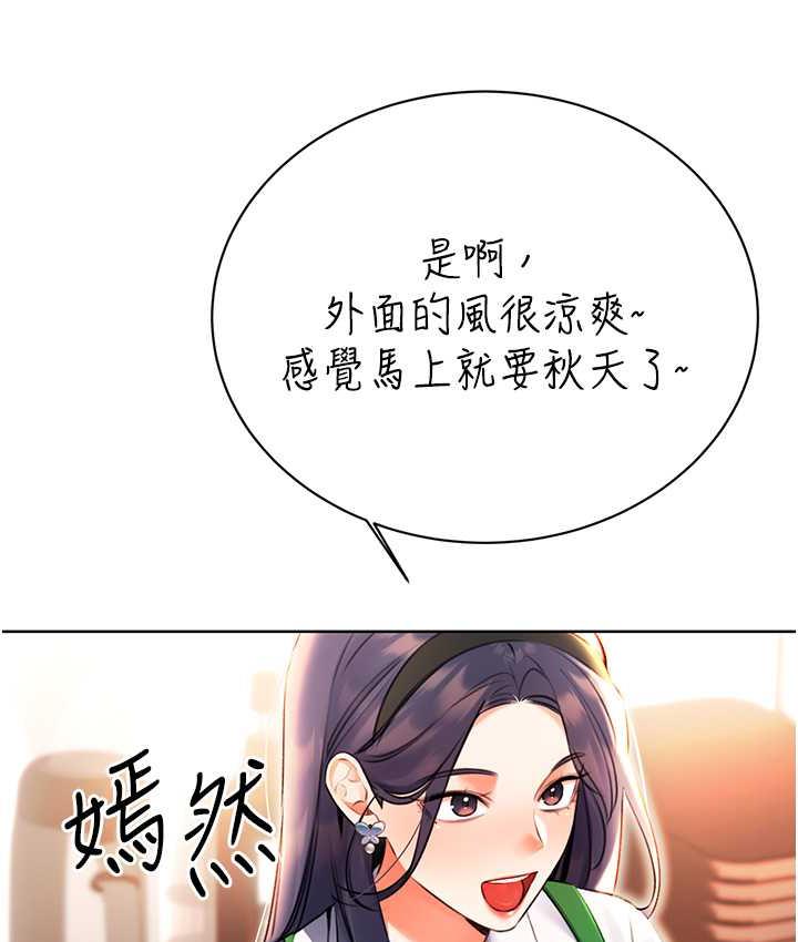 [韩国漫画] 性运刮刮乐 剧情,女学生#[169P]-10