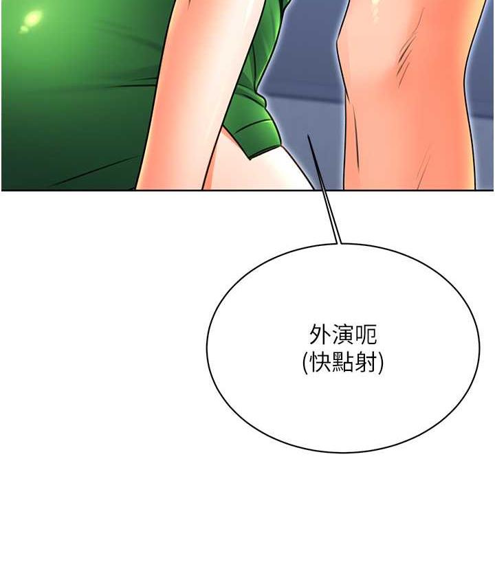 [韩国漫画] 性运刮刮乐 剧情,女学生#[169P]-110