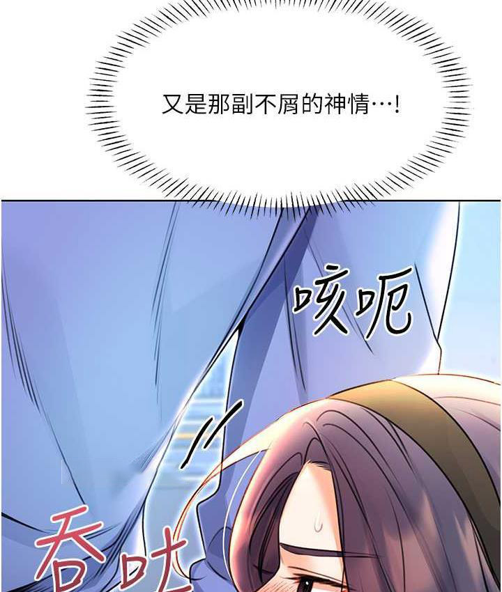 [韩国漫画] 性运刮刮乐 剧情,女学生#[169P]-120